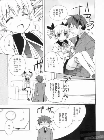 Shin Koihime Musou Gaishi Saiten VOL.3 Fhentai - Page 25