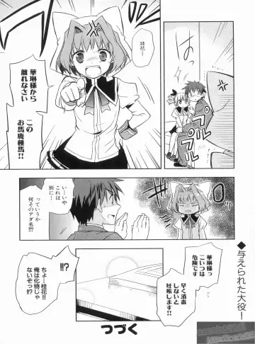 Shin Koihime Musou Gaishi Saiten VOL.3 Fhentai - Page 30