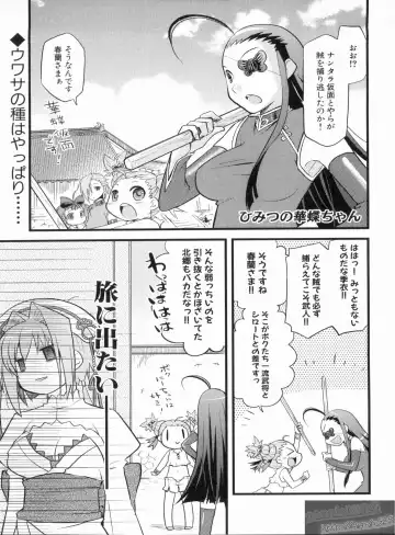 Shin Koihime Musou Gaishi Saiten VOL.3 Fhentai - Page 31