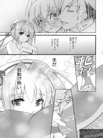 Shin Koihime Musou Gaishi Saiten VOL.3 Fhentai - Page 35