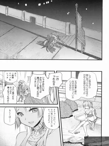 Shin Koihime Musou Gaishi Saiten VOL.3 Fhentai - Page 37