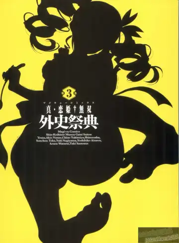 Shin Koihime Musou Gaishi Saiten VOL.3 Fhentai - Page 4