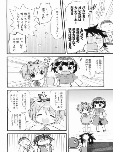 Shin Koihime Musou Gaishi Saiten VOL.3 Fhentai - Page 40