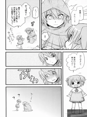 Shin Koihime Musou Gaishi Saiten VOL.3 Fhentai - Page 42