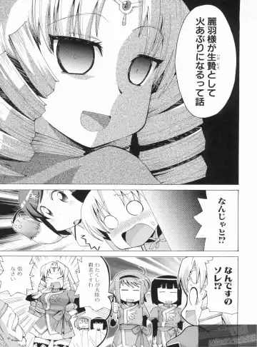 Shin Koihime Musou Gaishi Saiten VOL.3 Fhentai - Page 69