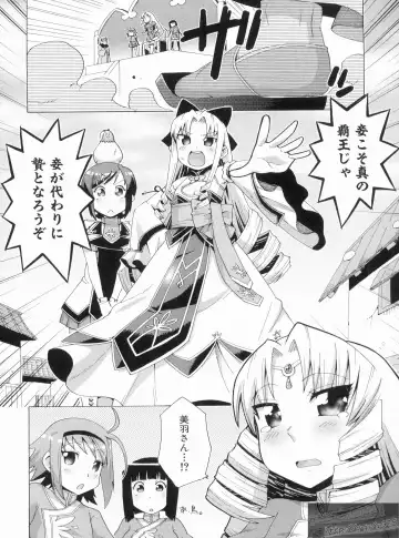 Shin Koihime Musou Gaishi Saiten VOL.3 Fhentai - Page 72