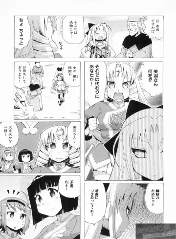 Shin Koihime Musou Gaishi Saiten VOL.3 Fhentai - Page 73