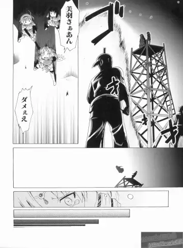 Shin Koihime Musou Gaishi Saiten VOL.3 Fhentai - Page 74