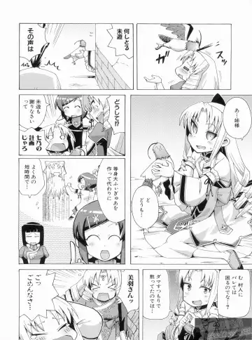 Shin Koihime Musou Gaishi Saiten VOL.3 Fhentai - Page 76