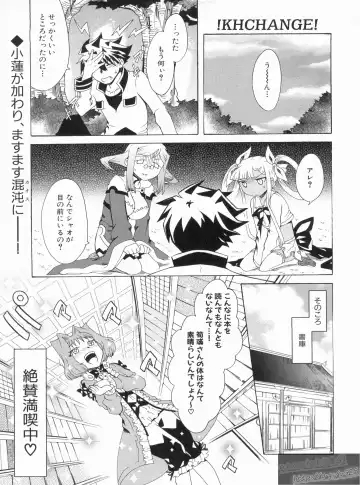 Shin Koihime Musou Gaishi Saiten VOL.3 Fhentai - Page 79