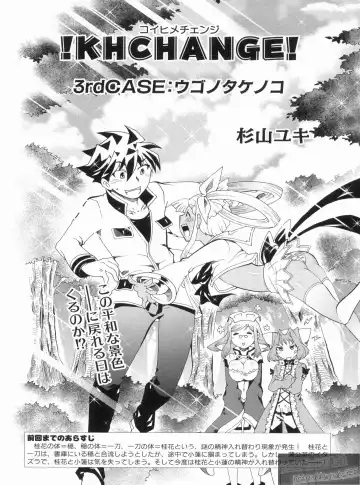 Shin Koihime Musou Gaishi Saiten VOL.3 Fhentai - Page 80