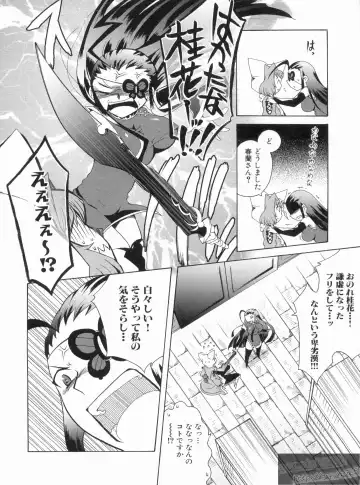 Shin Koihime Musou Gaishi Saiten VOL.3 Fhentai - Page 84