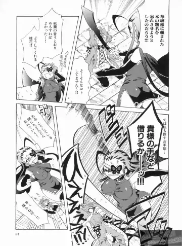 Shin Koihime Musou Gaishi Saiten VOL.3 Fhentai - Page 85