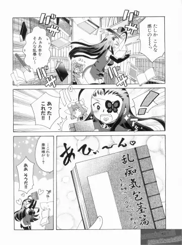 Shin Koihime Musou Gaishi Saiten VOL.3 Fhentai - Page 86