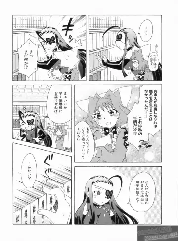 Shin Koihime Musou Gaishi Saiten VOL.3 Fhentai - Page 88