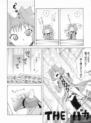 Shin Koihime Musou Gaishi Saiten VOL.3 Fhentai - Page 92