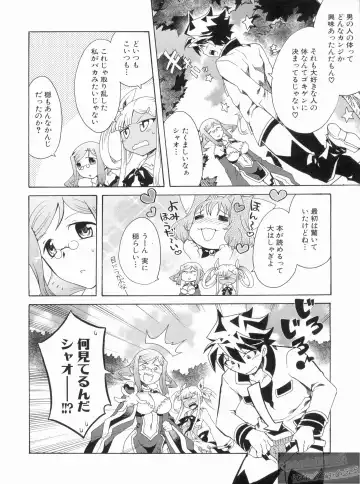 Shin Koihime Musou Gaishi Saiten VOL.3 Fhentai - Page 94