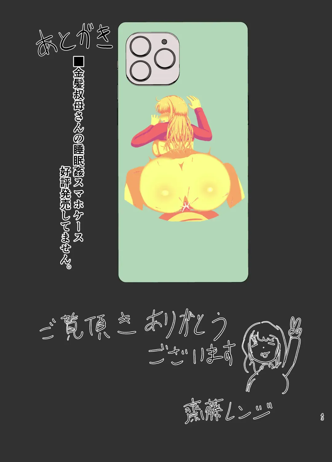 [Saitou Renji] Kinpatsu Obasan no Suiminkan Fhentai - Page 42