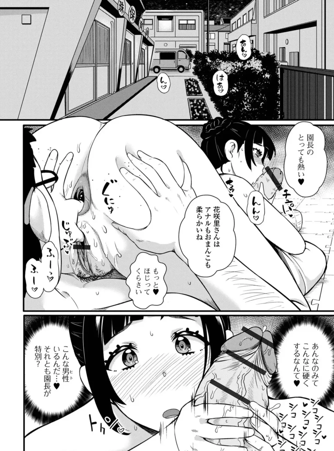 [Yoshitora] Kokuhaku Sarete Watashi ga Yatta Koto Fhentai - Page 10