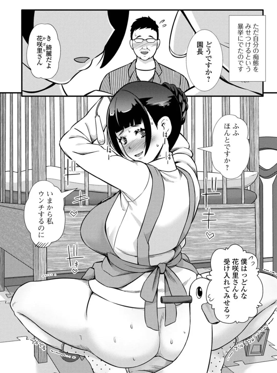 [Yoshitora] Kokuhaku Sarete Watashi ga Yatta Koto Fhentai - Page 6