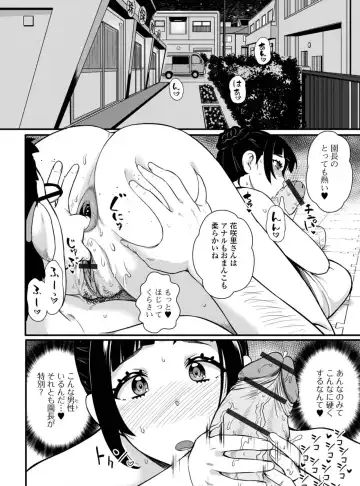 [Yoshitora] Kokuhaku Sarete Watashi ga Yatta Koto Fhentai - Page 10