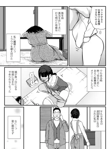 [Yoshitora] Kokuhaku Sarete Watashi ga Yatta Koto Fhentai - Page 5
