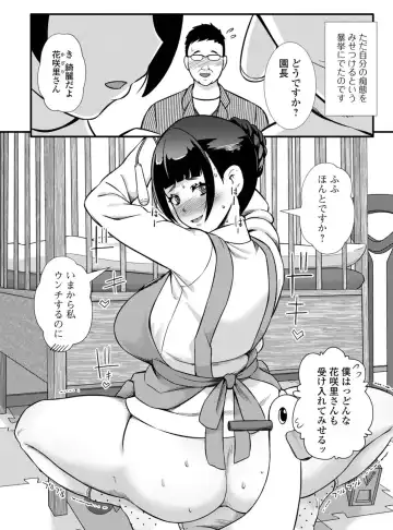 [Yoshitora] Kokuhaku Sarete Watashi ga Yatta Koto Fhentai - Page 6