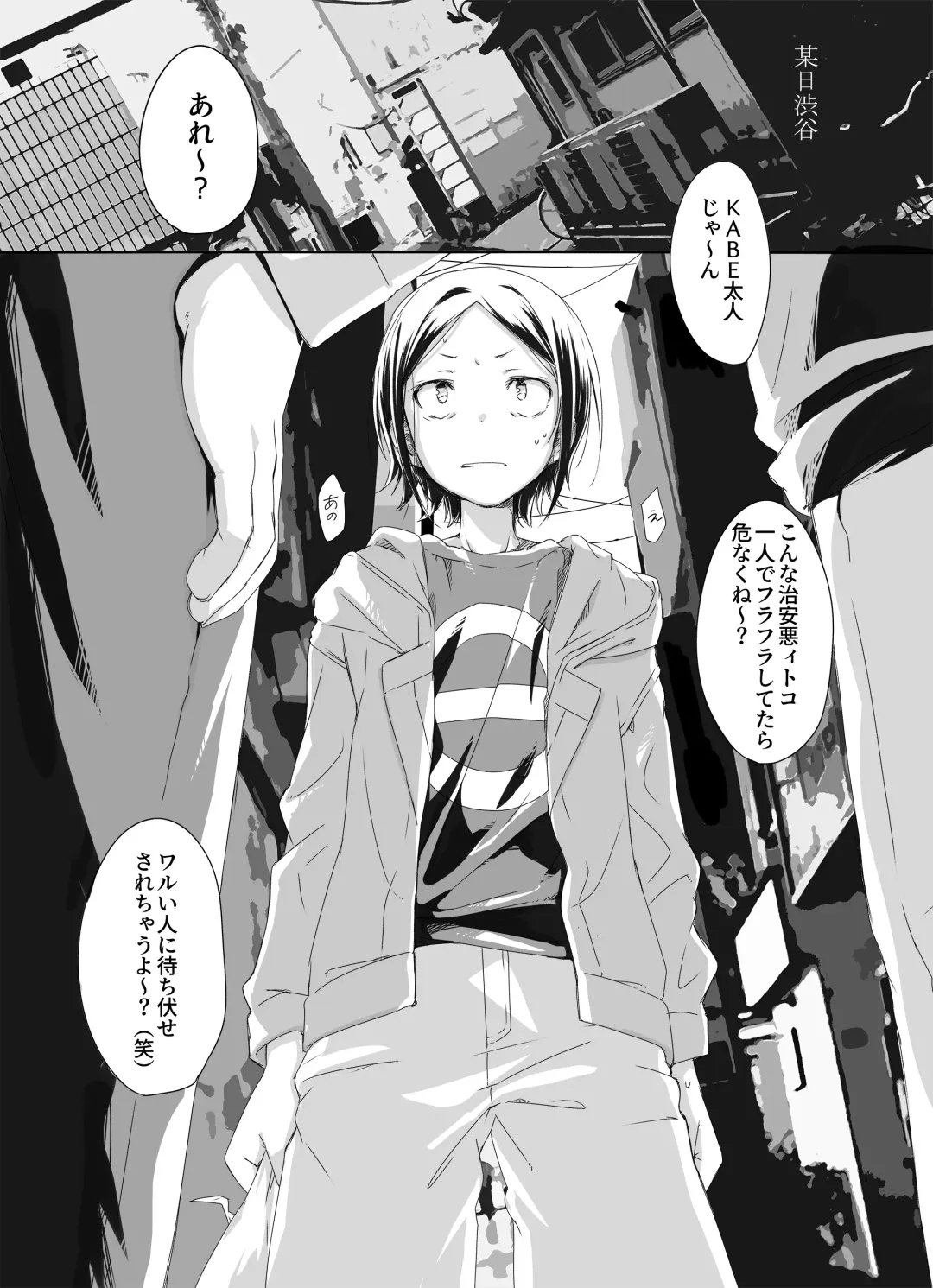 [Hekicha] Kabe-kun MobRa Fhentai - Page 1