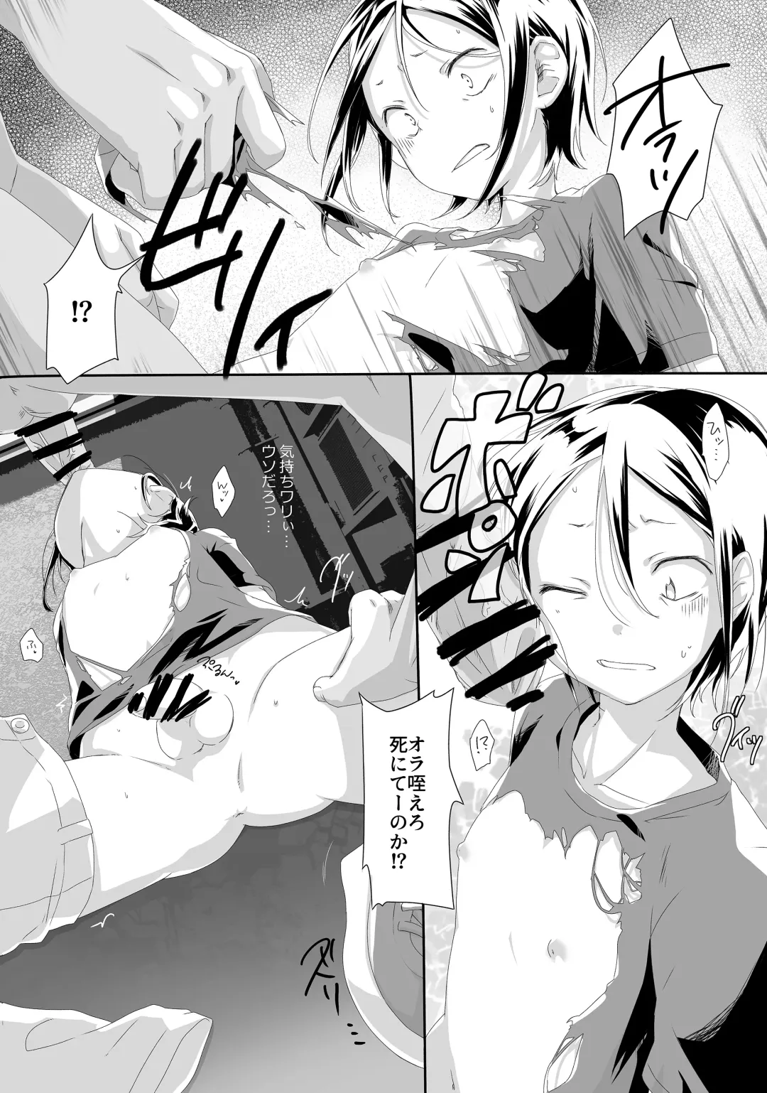 [Hekicha] Kabe-kun MobRa Fhentai - Page 4
