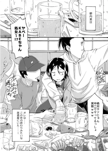 [Hekicha] Kabe-kun MobRa Fhentai - Page 17