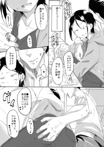 [Hekicha] Kabe-kun MobRa Fhentai - Page 18