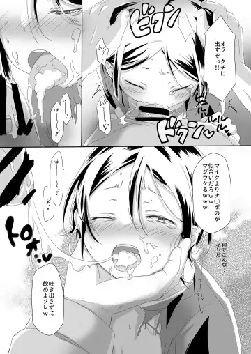 [Hekicha] Kabe-kun MobRa Fhentai - Page 8