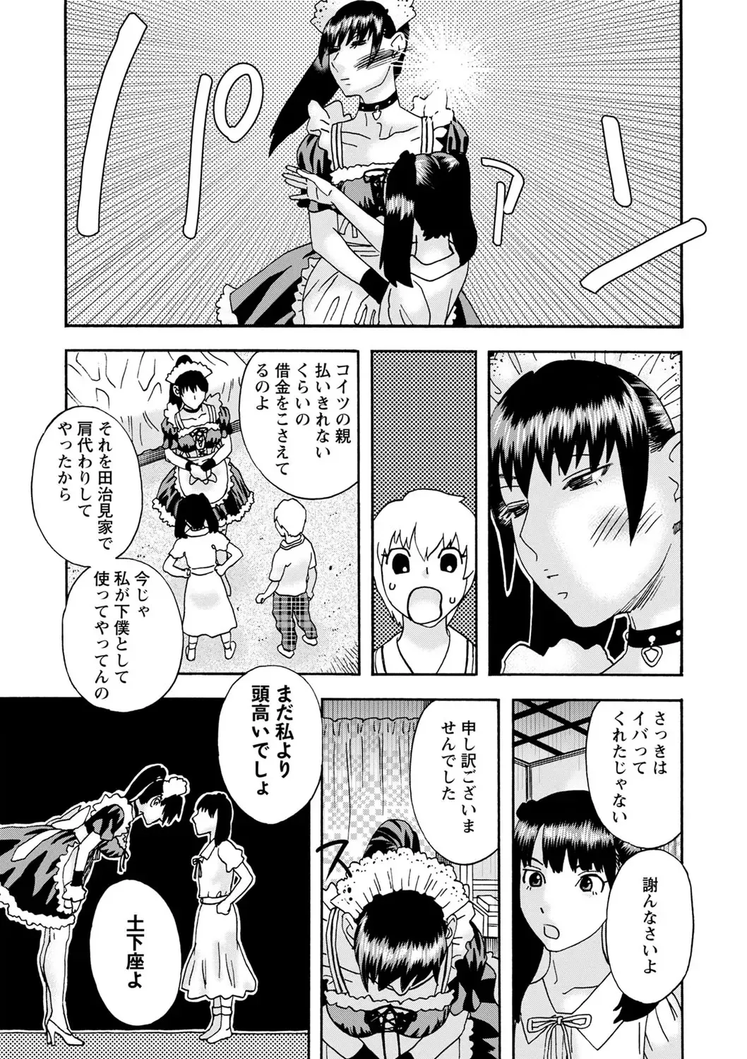 [Tenjiku Rounin] Tonari No Kage No Shoujo Fhentai - Page 106