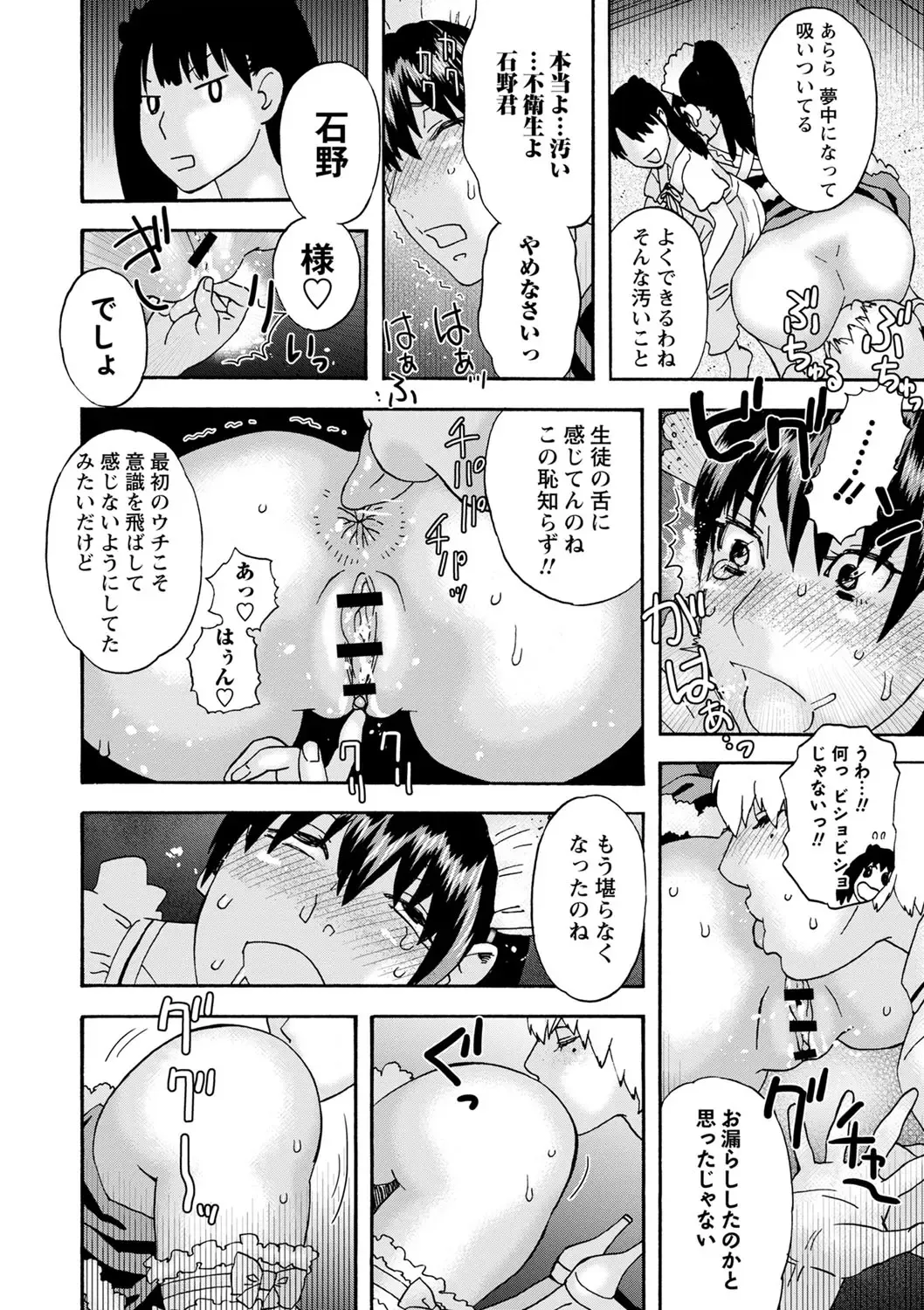 [Tenjiku Rounin] Tonari No Kage No Shoujo Fhentai - Page 113