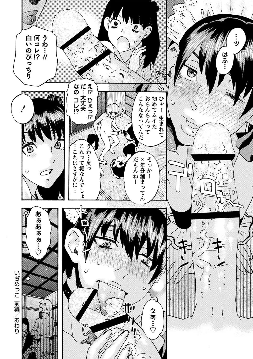 [Tenjiku Rounin] Tonari No Kage No Shoujo Fhentai - Page 123