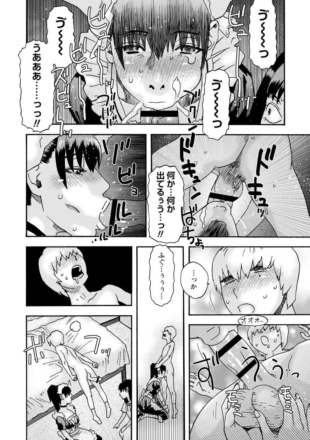 [Tenjiku Rounin] Tonari No Kage No Shoujo Fhentai - Page 131