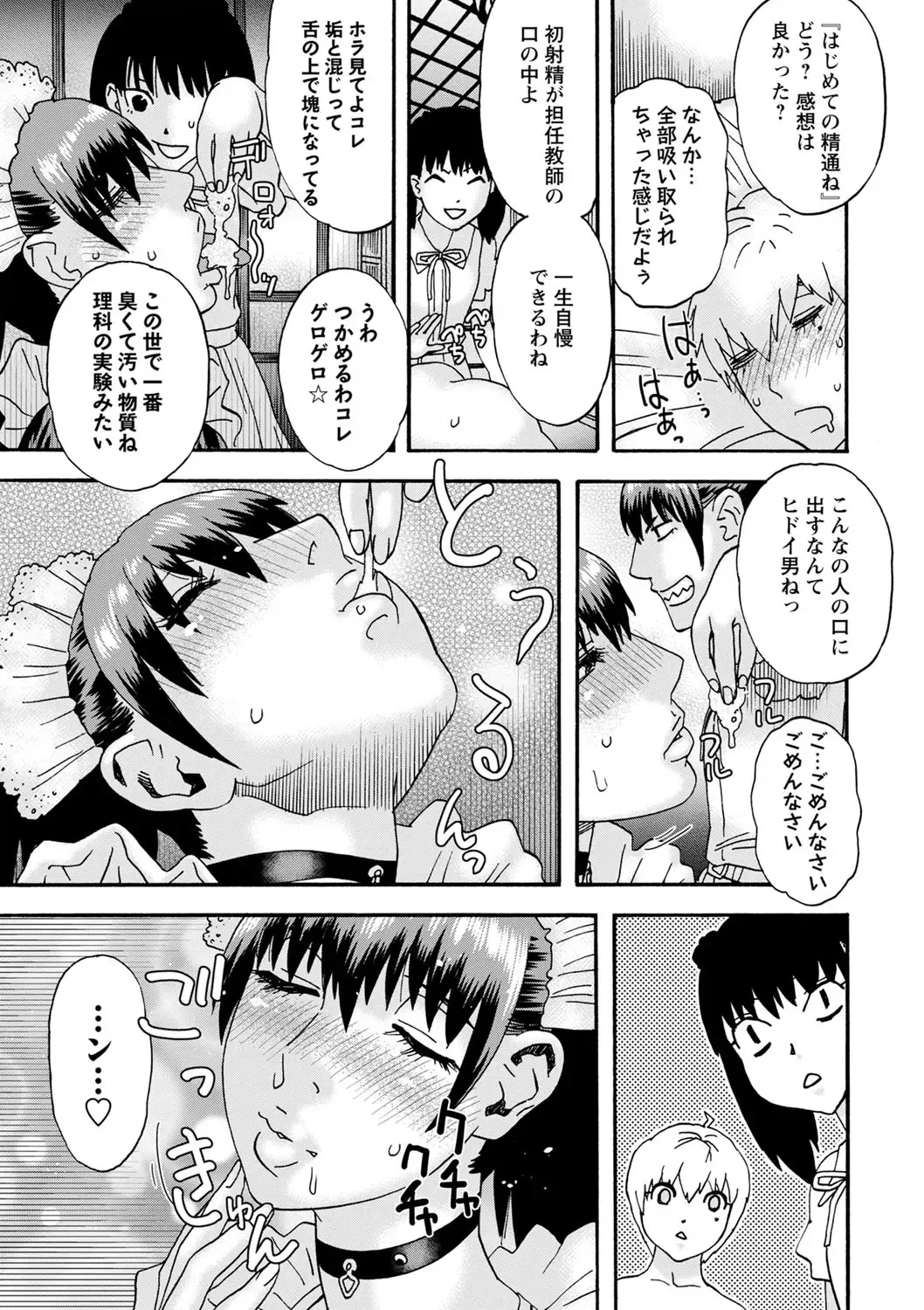 [Tenjiku Rounin] Tonari No Kage No Shoujo Fhentai - Page 132