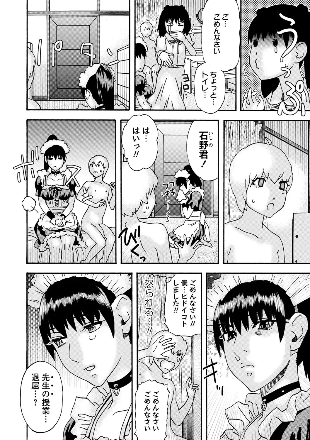 [Tenjiku Rounin] Tonari No Kage No Shoujo Fhentai - Page 133