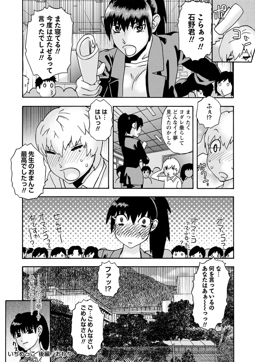 [Tenjiku Rounin] Tonari No Kage No Shoujo Fhentai - Page 147