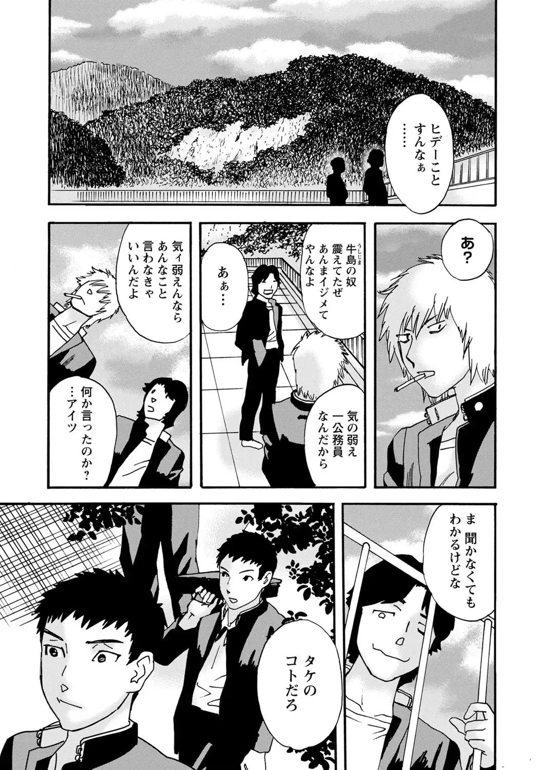 [Tenjiku Rounin] Tonari No Kage No Shoujo Fhentai - Page 150