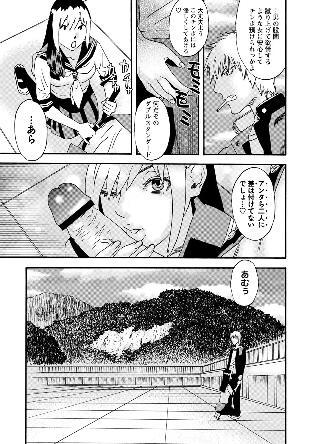 [Tenjiku Rounin] Tonari No Kage No Shoujo Fhentai - Page 154