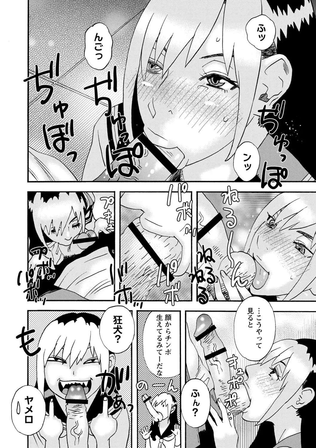 [Tenjiku Rounin] Tonari No Kage No Shoujo Fhentai - Page 155