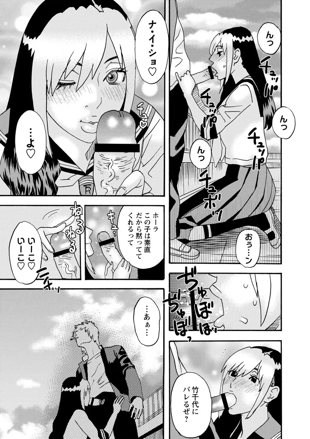 [Tenjiku Rounin] Tonari No Kage No Shoujo Fhentai - Page 156