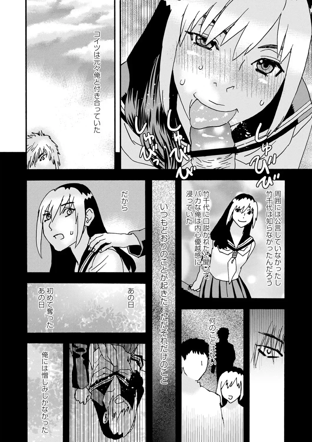 [Tenjiku Rounin] Tonari No Kage No Shoujo Fhentai - Page 157