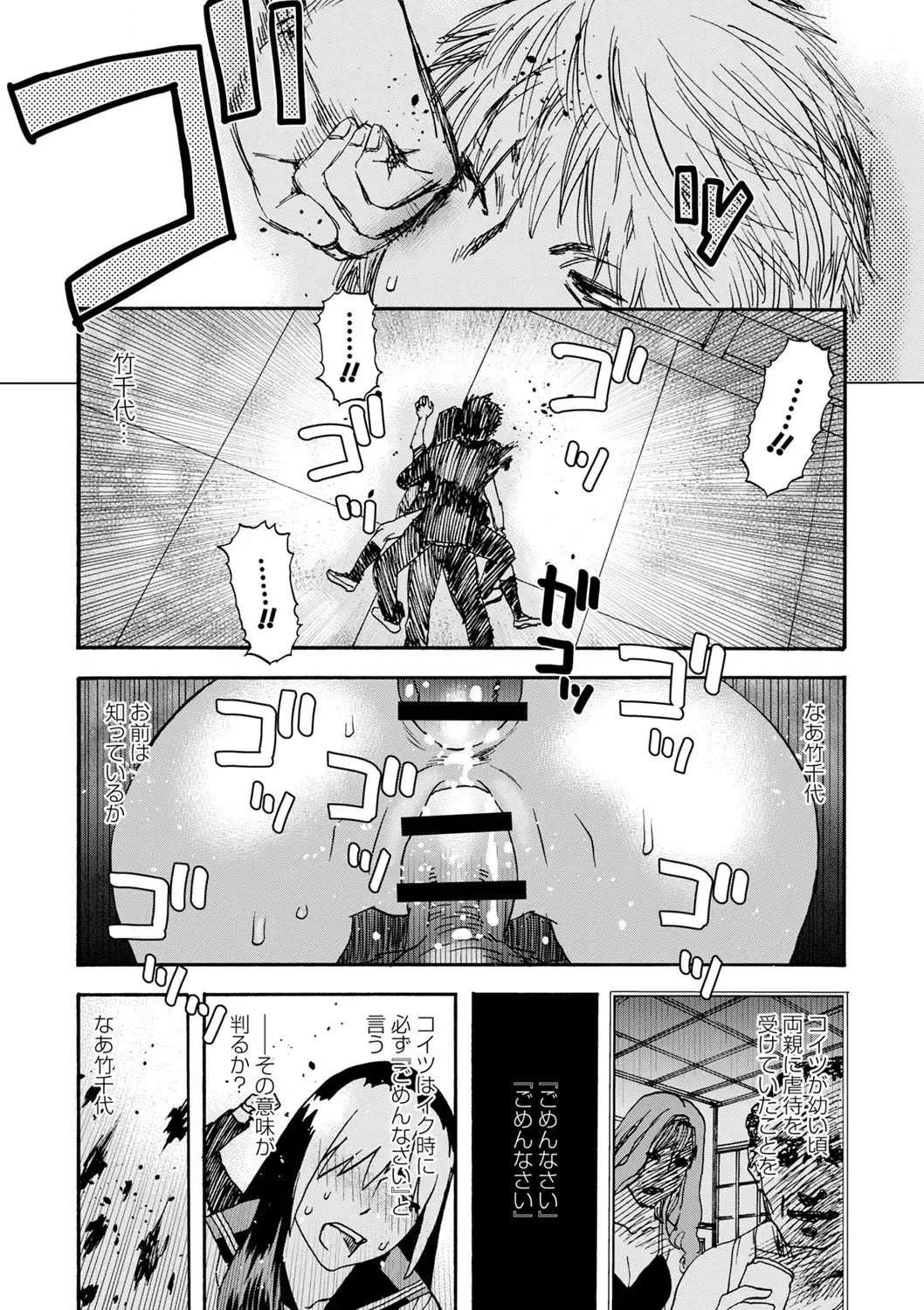 [Tenjiku Rounin] Tonari No Kage No Shoujo Fhentai - Page 169