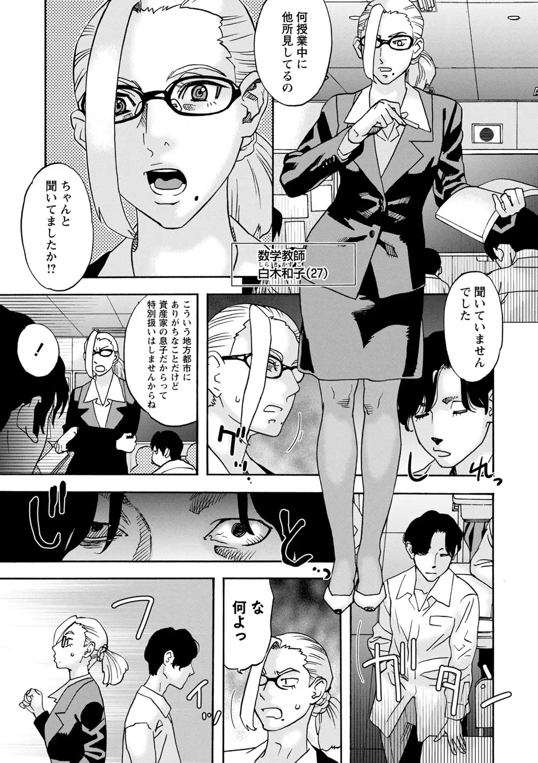[Tenjiku Rounin] Tonari No Kage No Shoujo Fhentai - Page 174
