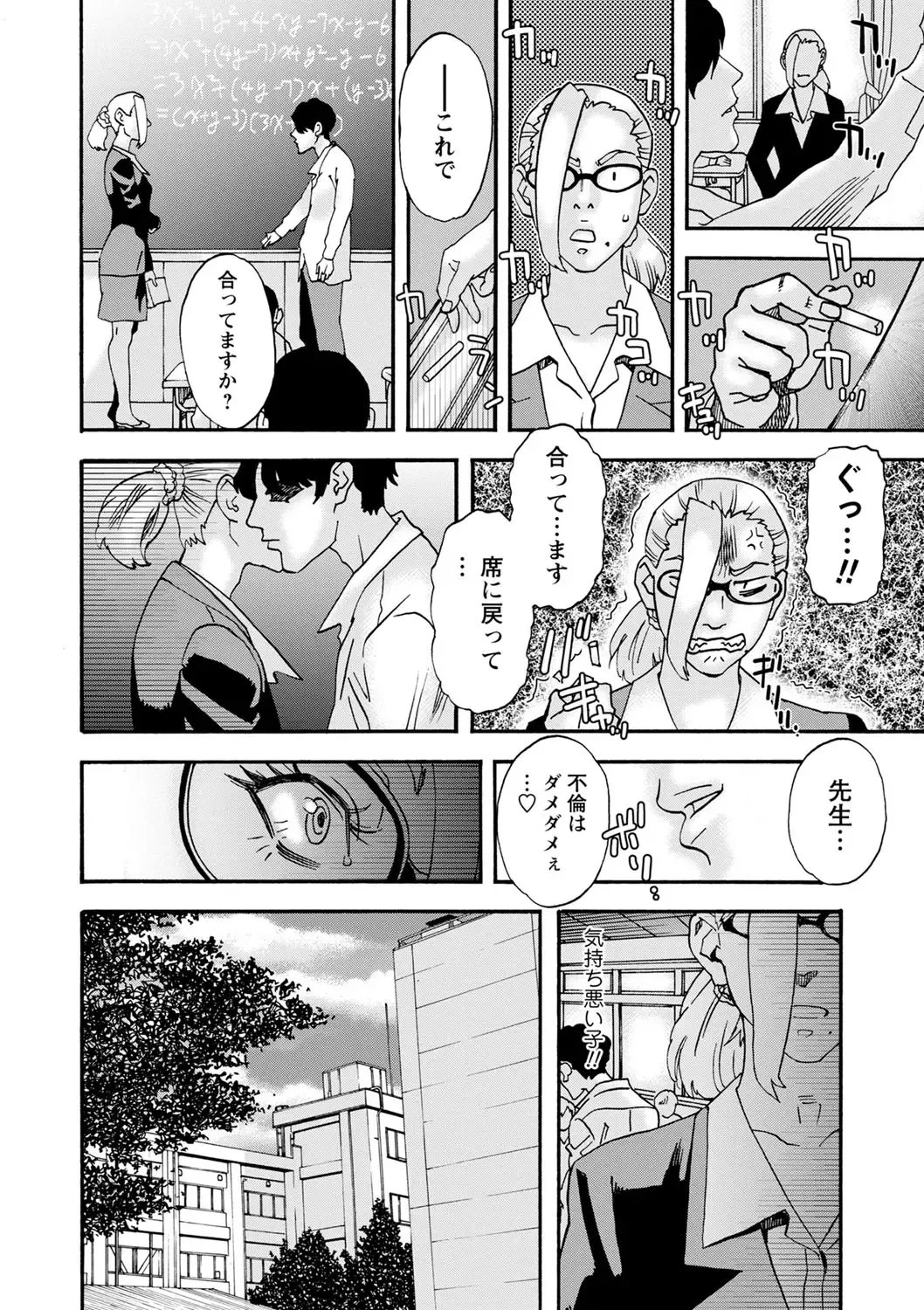 [Tenjiku Rounin] Tonari No Kage No Shoujo Fhentai - Page 175