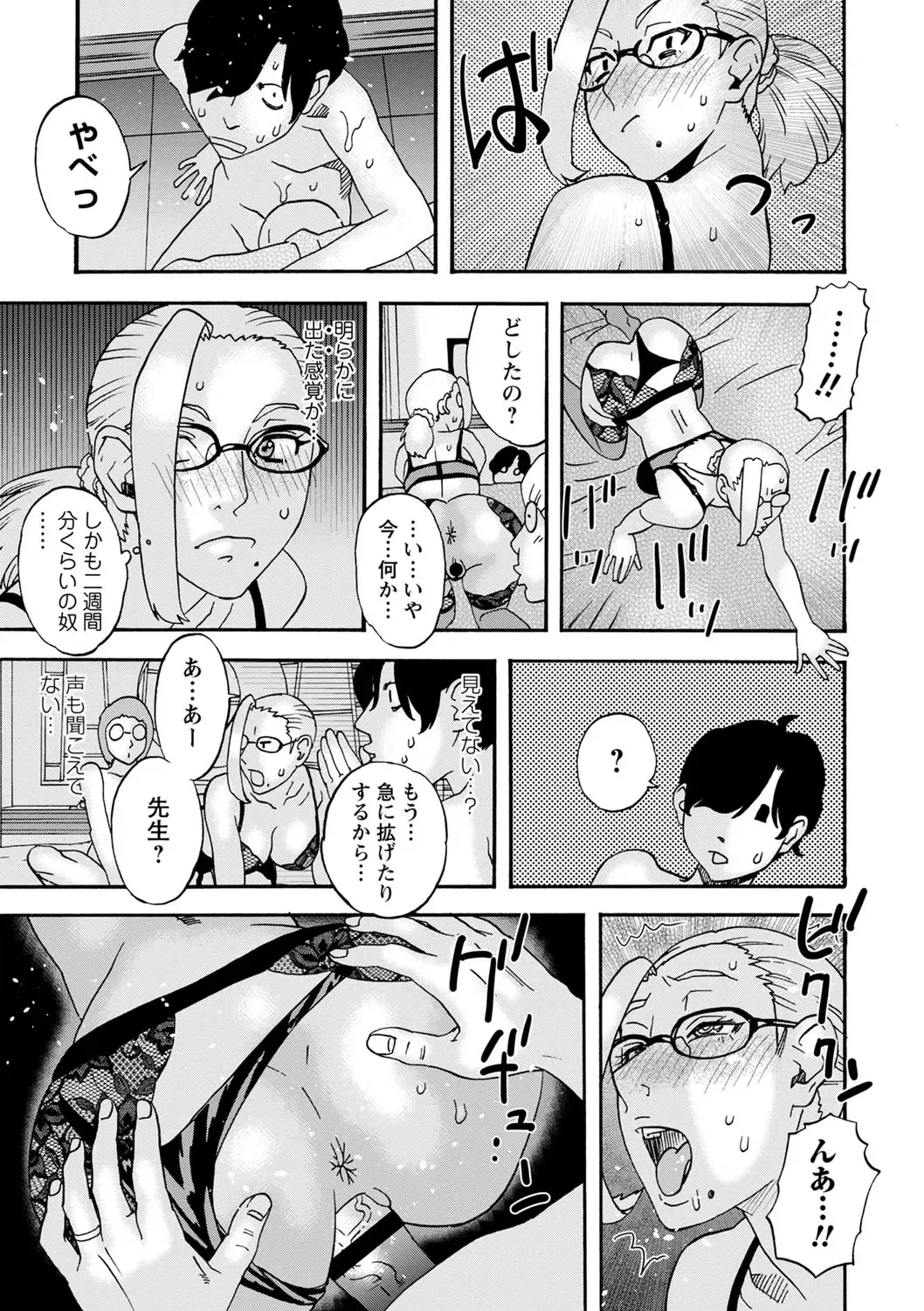 [Tenjiku Rounin] Tonari No Kage No Shoujo Fhentai - Page 202