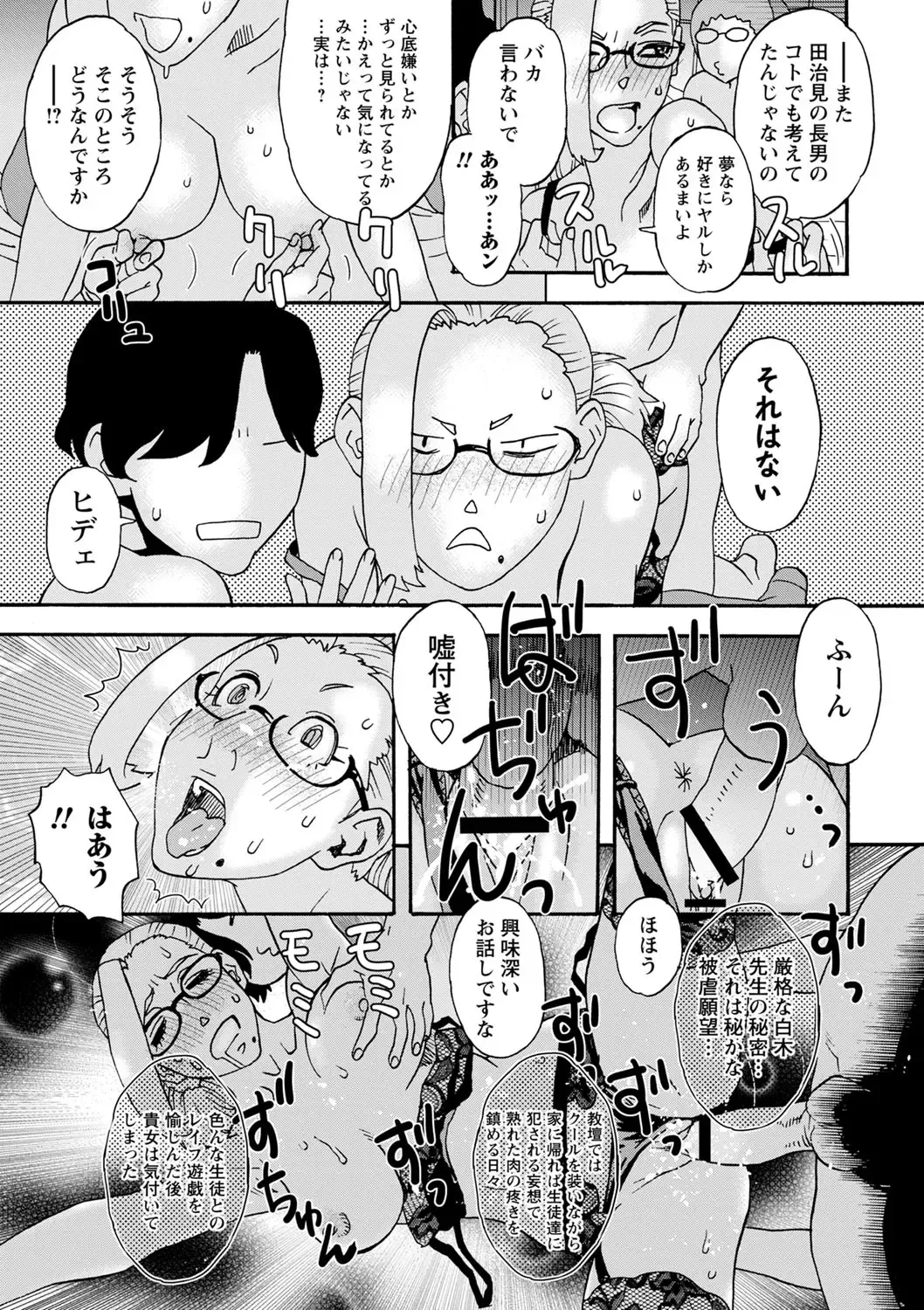 [Tenjiku Rounin] Tonari No Kage No Shoujo Fhentai - Page 204