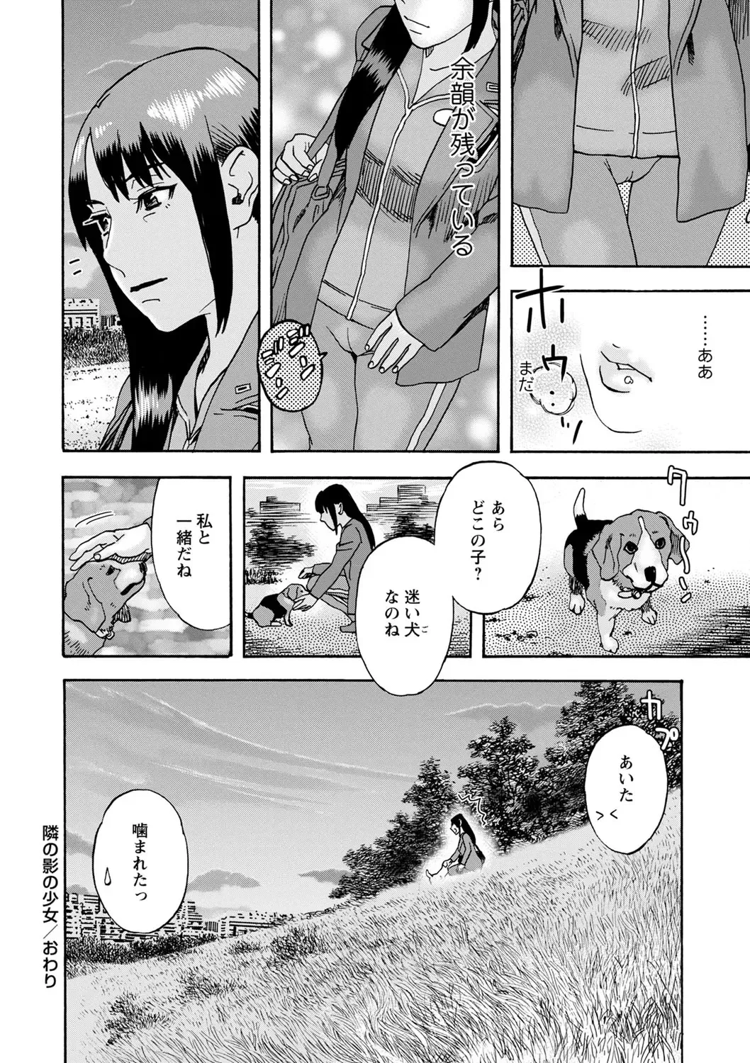 [Tenjiku Rounin] Tonari No Kage No Shoujo Fhentai - Page 29